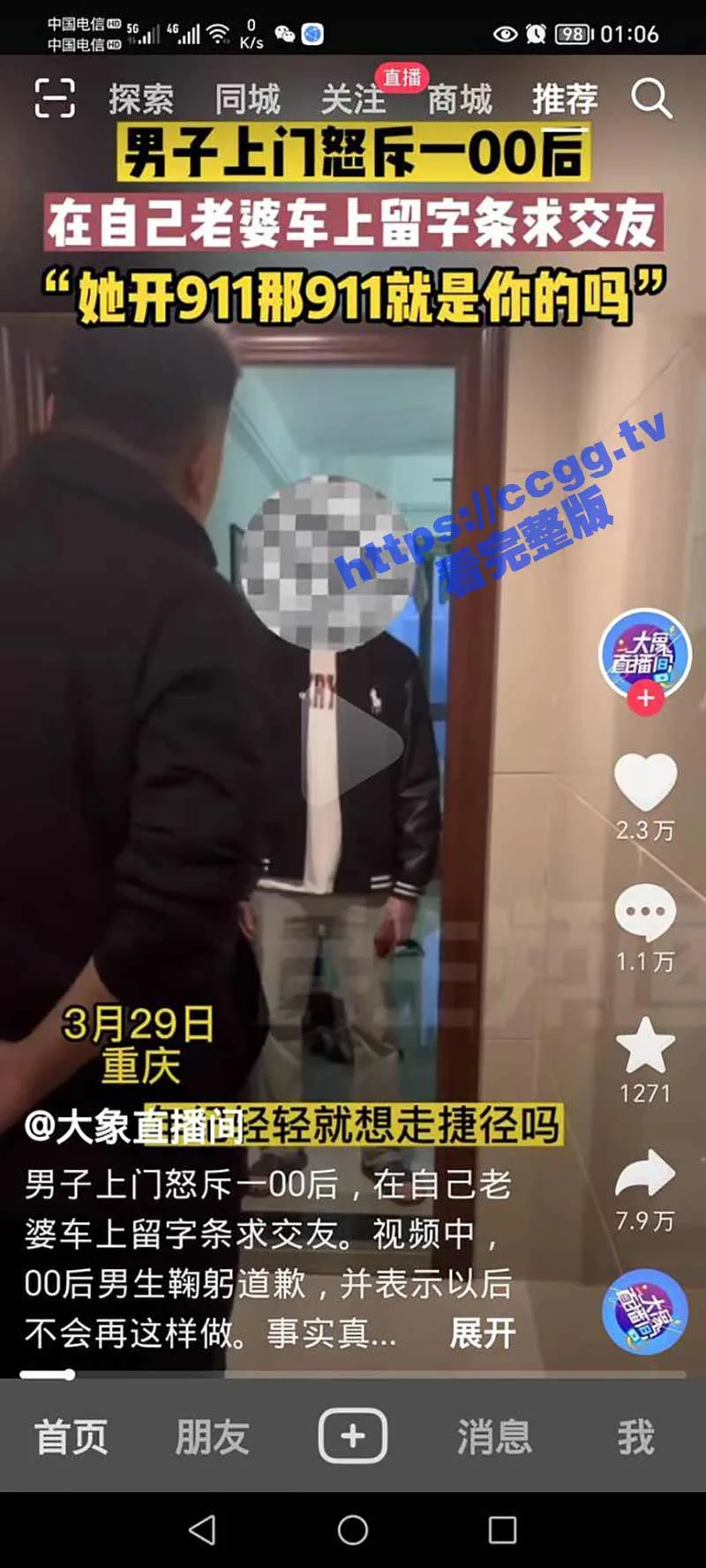 重庆00后小伙 为走捷径操作逆天 给富婆留纸条 被其老公找上门怒骂一顿!