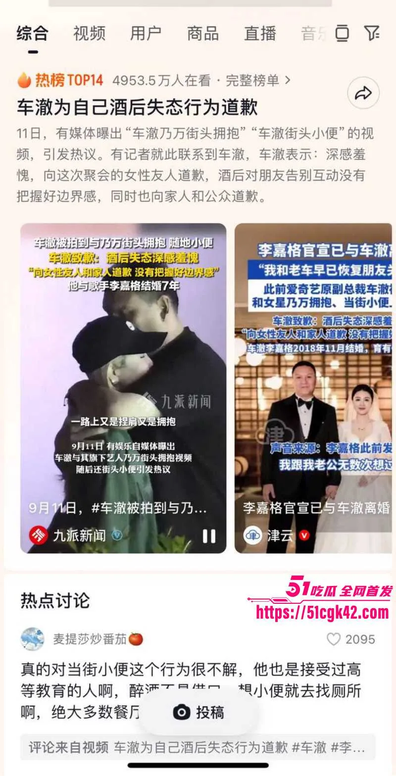 中国有嘻哈总导演 车澈 与李嘉格离异后与 乃万 曝出黑料 当街小便搂搂抱抱 酒店开房视频曝光！