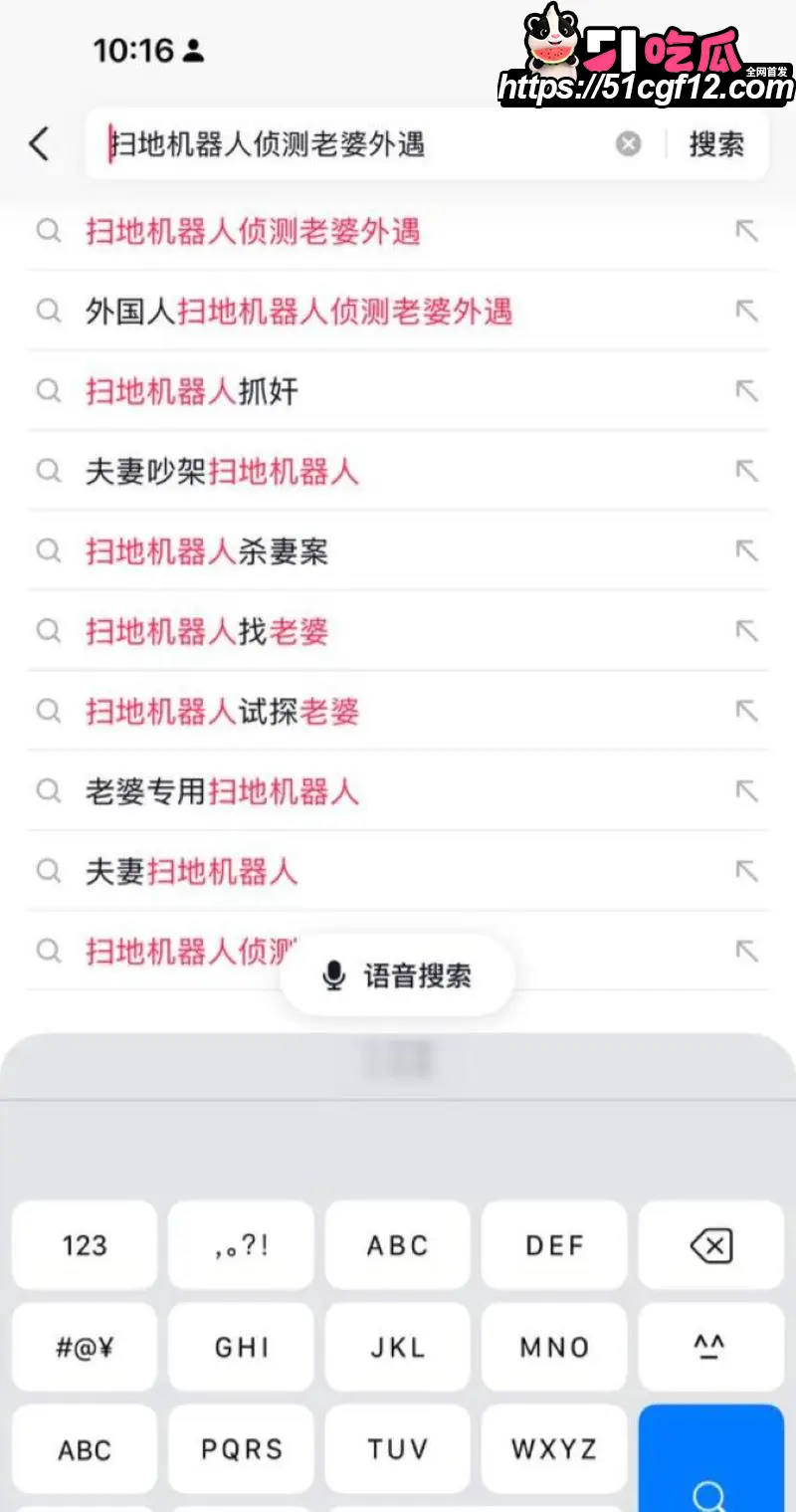 台湾桃园扫地机器人抓奸事件 妻子啪啪画面铁证如山 夫获赔50万却被反判5月监禁!