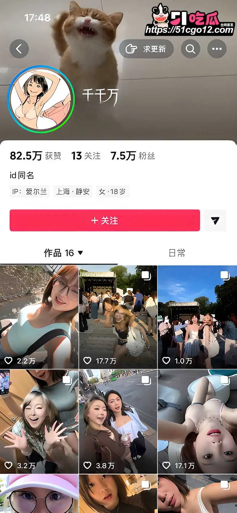 抖音网红 千千万 与金主约炮开房 大奶肥臀母狗还是个小白虎 上位骑操到高潮连连