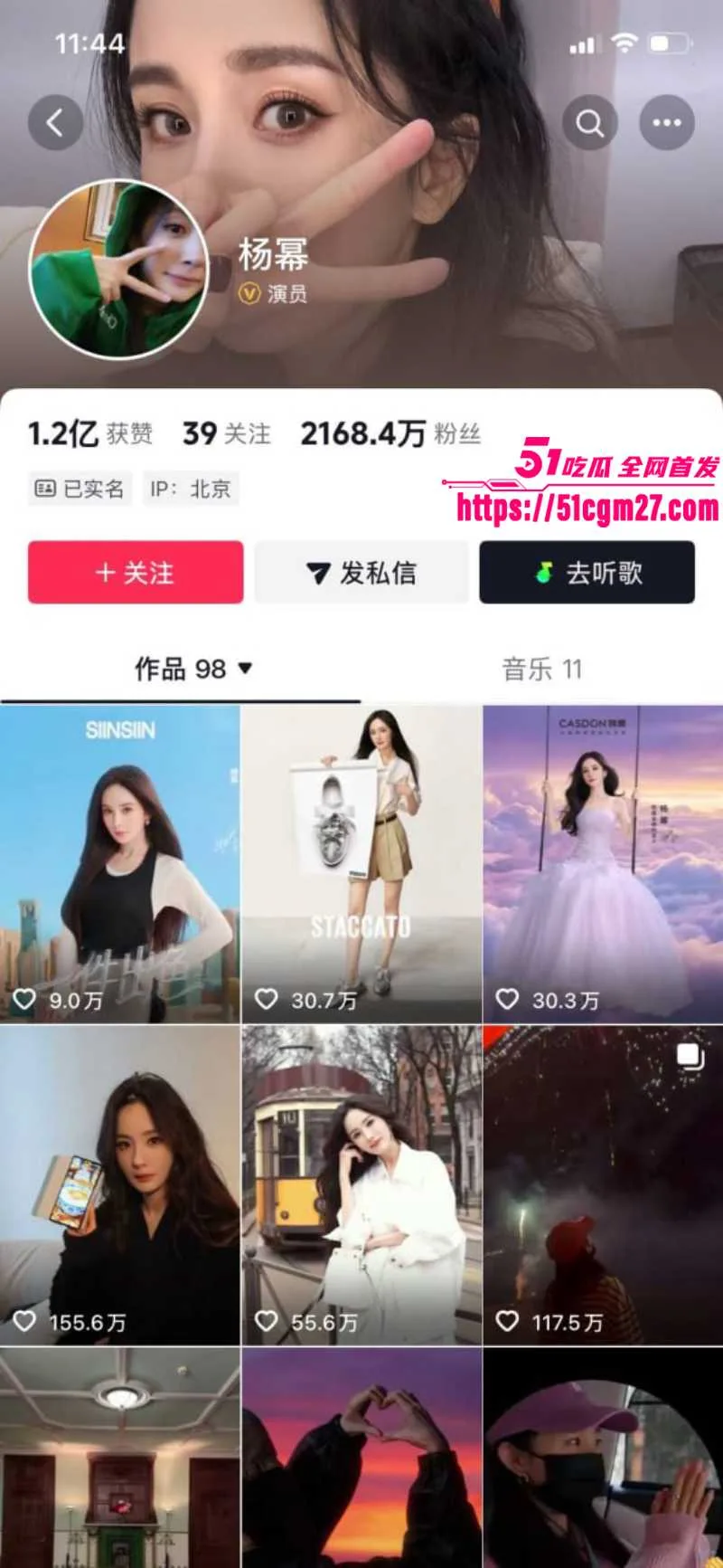 顶流女星 杨幂 活动现场惊现孕肚 绿手套阴谋论重现江湖 圈内大佬接盘?