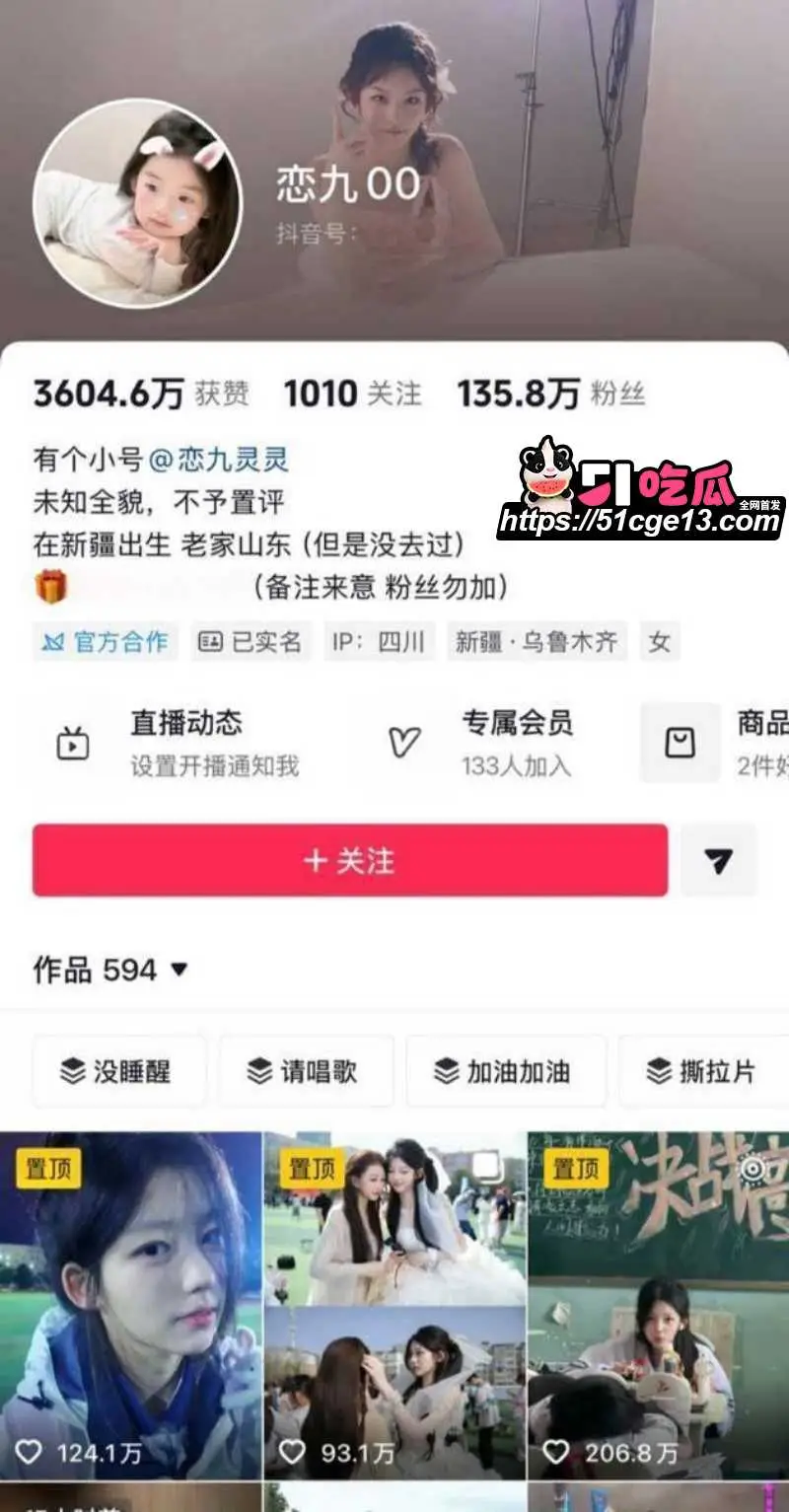 抖音网红 恋九00 哄骗榜一大哥圈钱上百万 立人设玩暧昧 私密视频被怒曝泄愤