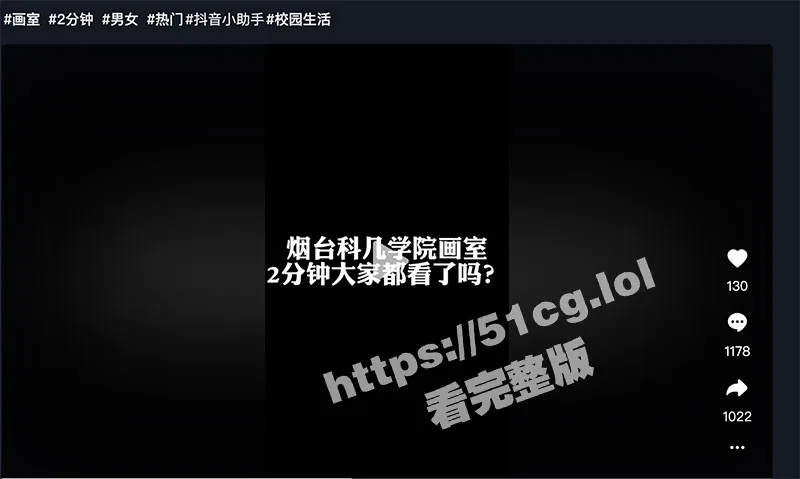 烟台画室热瓜！烟台科技职业学院画室两学生激情做爱 至尊宝战神疯狂输出火爆全网！1分52秒高清视频