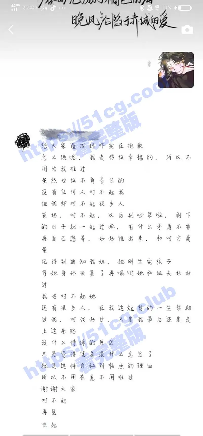 广东科贸职业学院，大学生留遗书跳楼