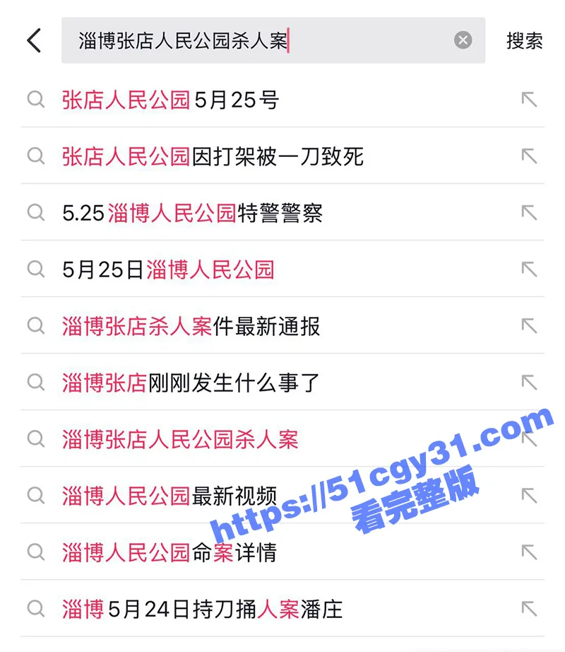 淄博人民公园小伙好心拉架惨遭一刀致命 抢救一小时无果身亡!现场家属悲痛欲绝!