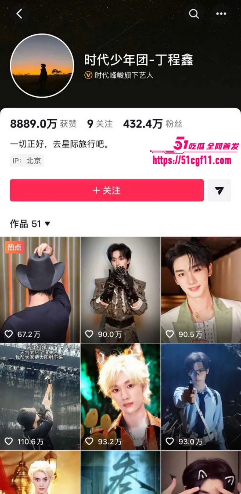时代少年团 丁程鑫 被曝劈腿翻车 隐瞒恋爱无缝连接 好色渣男多次出轨操粉!