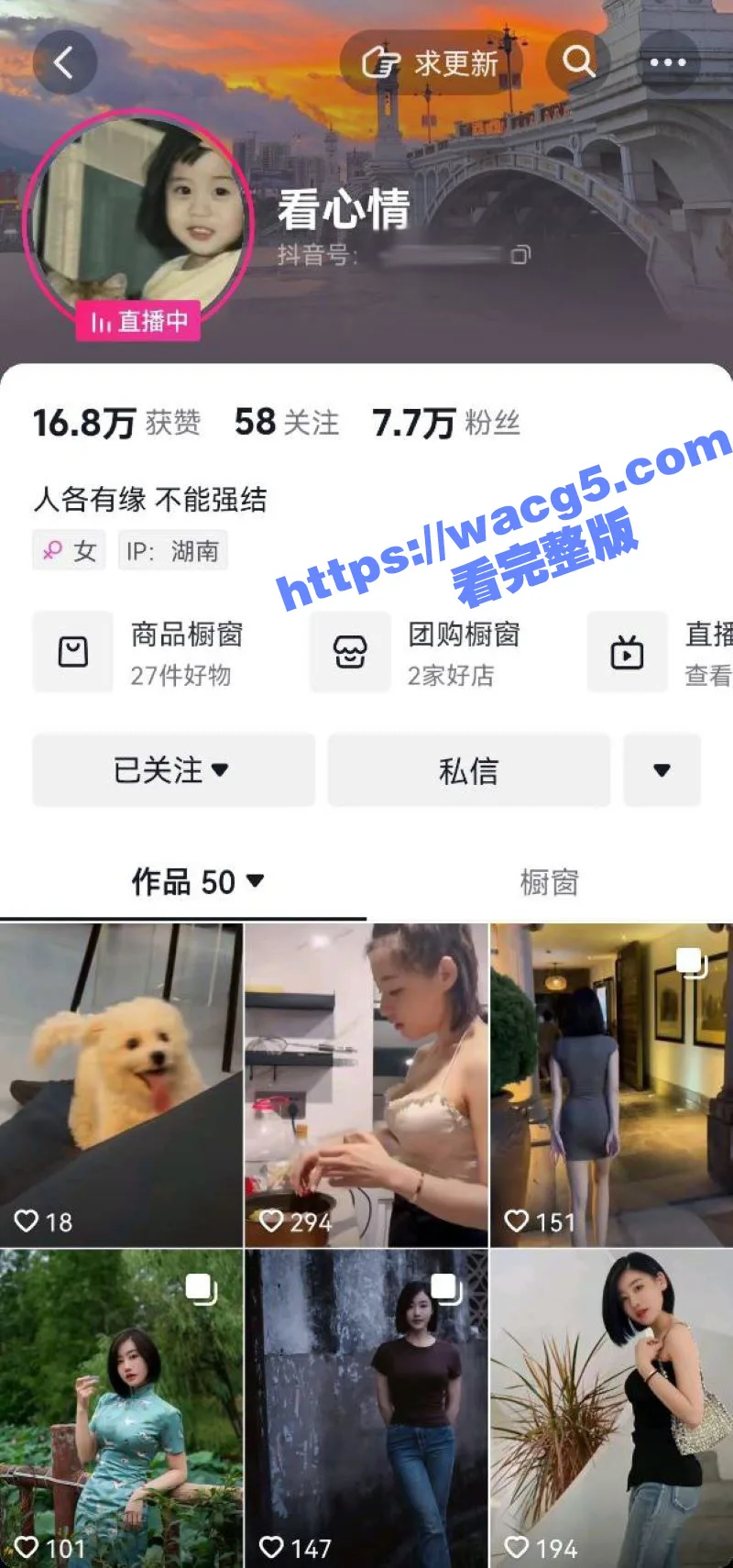 抖音高颜值网红女主播 看心情 发现流量密码 直播换衣服露豪乳 这敢说不是故意的我肯定不信！
