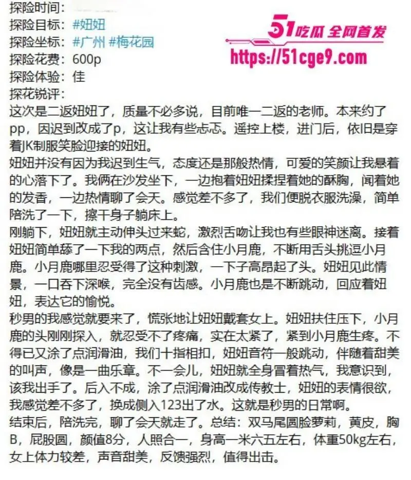 那些年操过的咯咯哒 广州梅花园18岁嫩妹妞妞性爱服务 嫖客二次返场体验紧致蜜穴