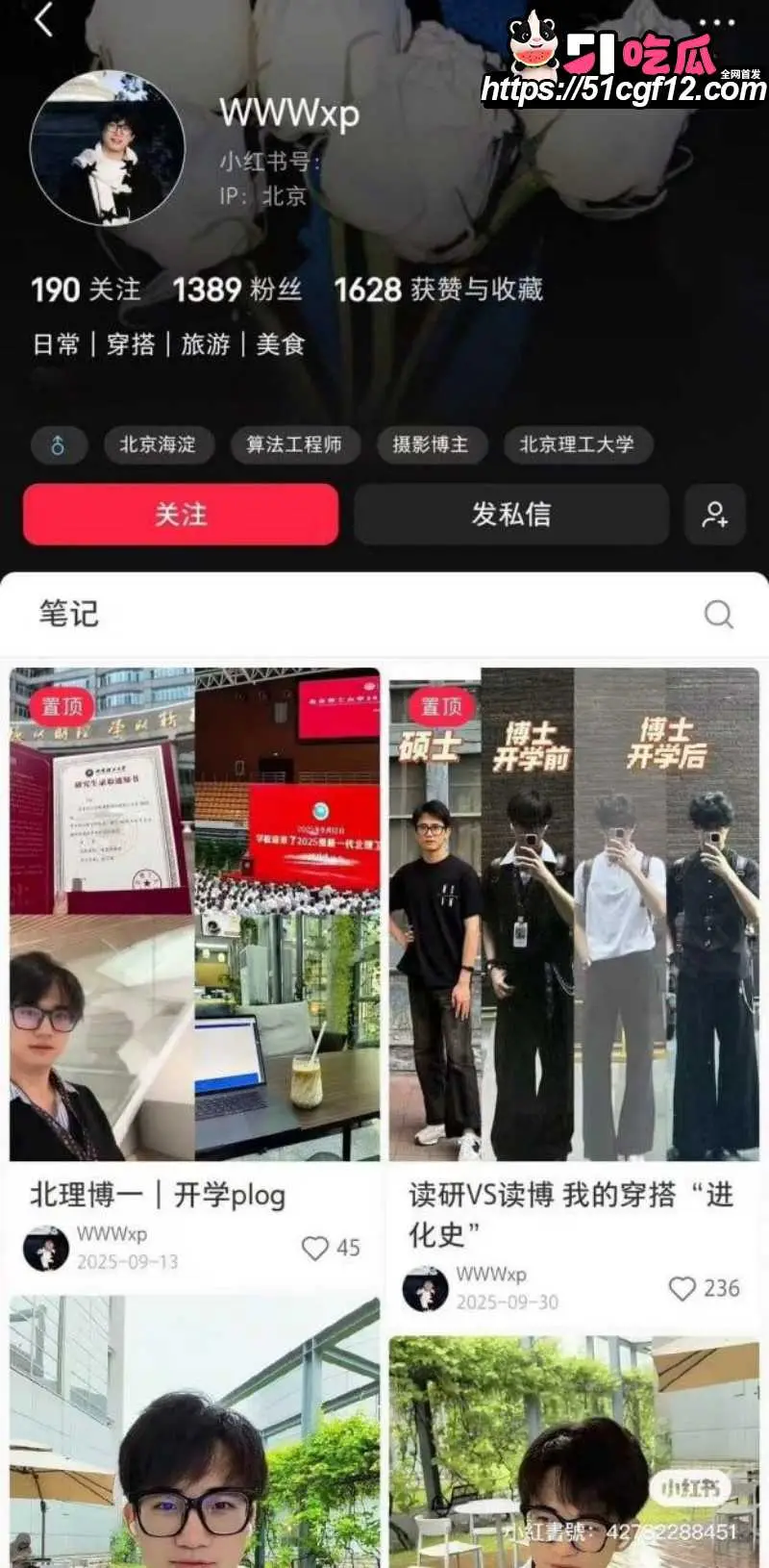 武大再现学术妲己 郭雨欣 出轨北理小奶狗 被男方怒撕渣女学术造假！