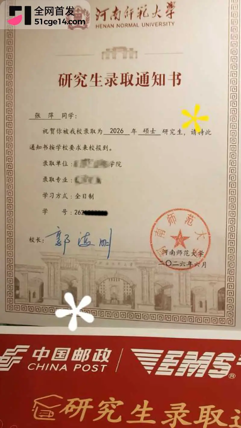 河南师范大学研究生 张萍 约炮成瘾背叛金主男友 3p做爱视频被公开校园群!