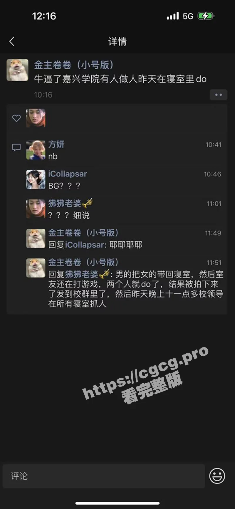 浙江嘉兴学院 男同学带女朋友带回寝室 当众啪啪啪被室友偷拍全校疯传!