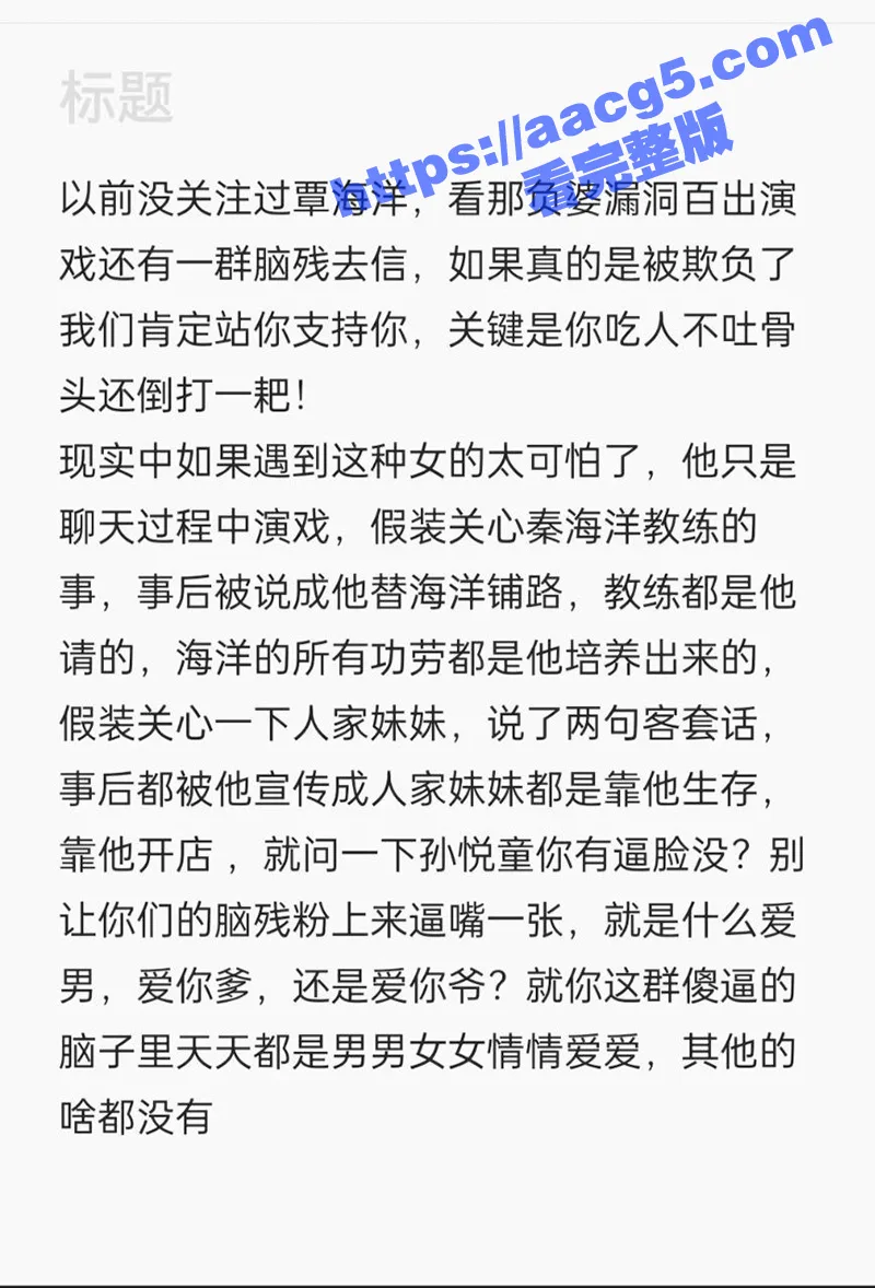 奥运冠军覃海洋事件反转 被勒索100万还被逼退役 女友逼迫威胁录音曝光
