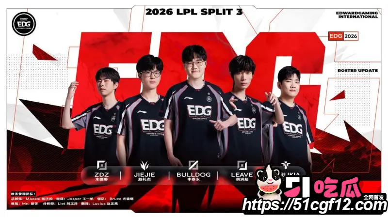 LPL第三赛段W5D3 EDG2比0零封TT 干脆利落拿下赛段两连胜!