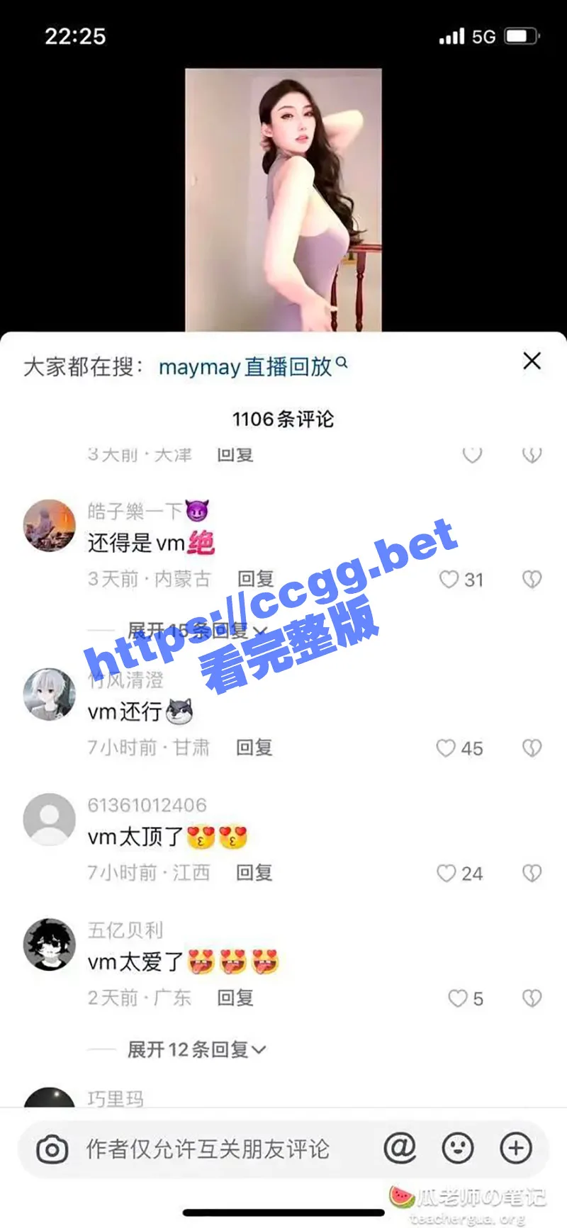 职业篮球运动员『凯瑞图』女友 抖音maymay 在别人镜头下的样子好美！