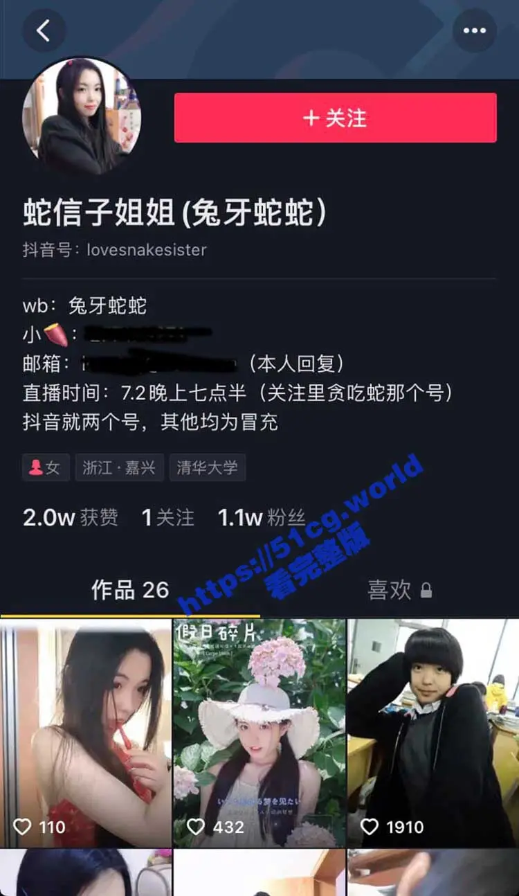 抖音蛇信子姐姐/兔牙蛇蛇上岸前黑料被曝出!从良前也是知名福利姬