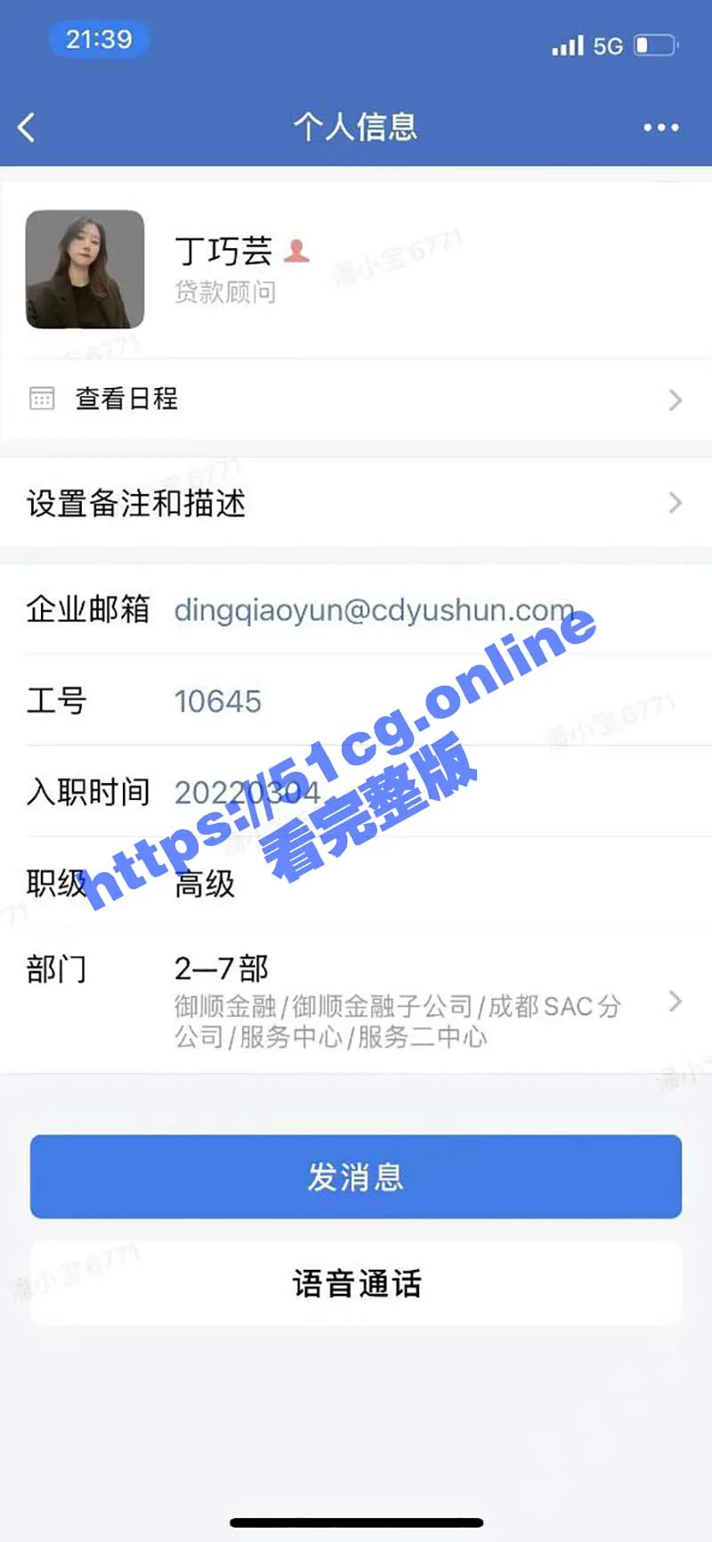 贷款了解一下？