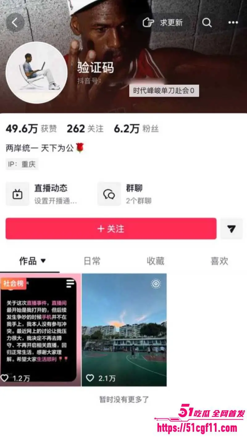 时代峰峻应援现场 一名男生直播与女粉丝对骂 嘉豪单刀赴会的梗照进现实!