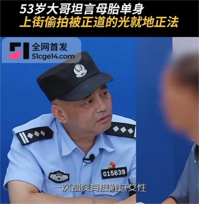 痴汉大爷户外偷拍惨被抓包 百条抄底视频被当场查获 犯罪原因竟是因为自己没有对象！