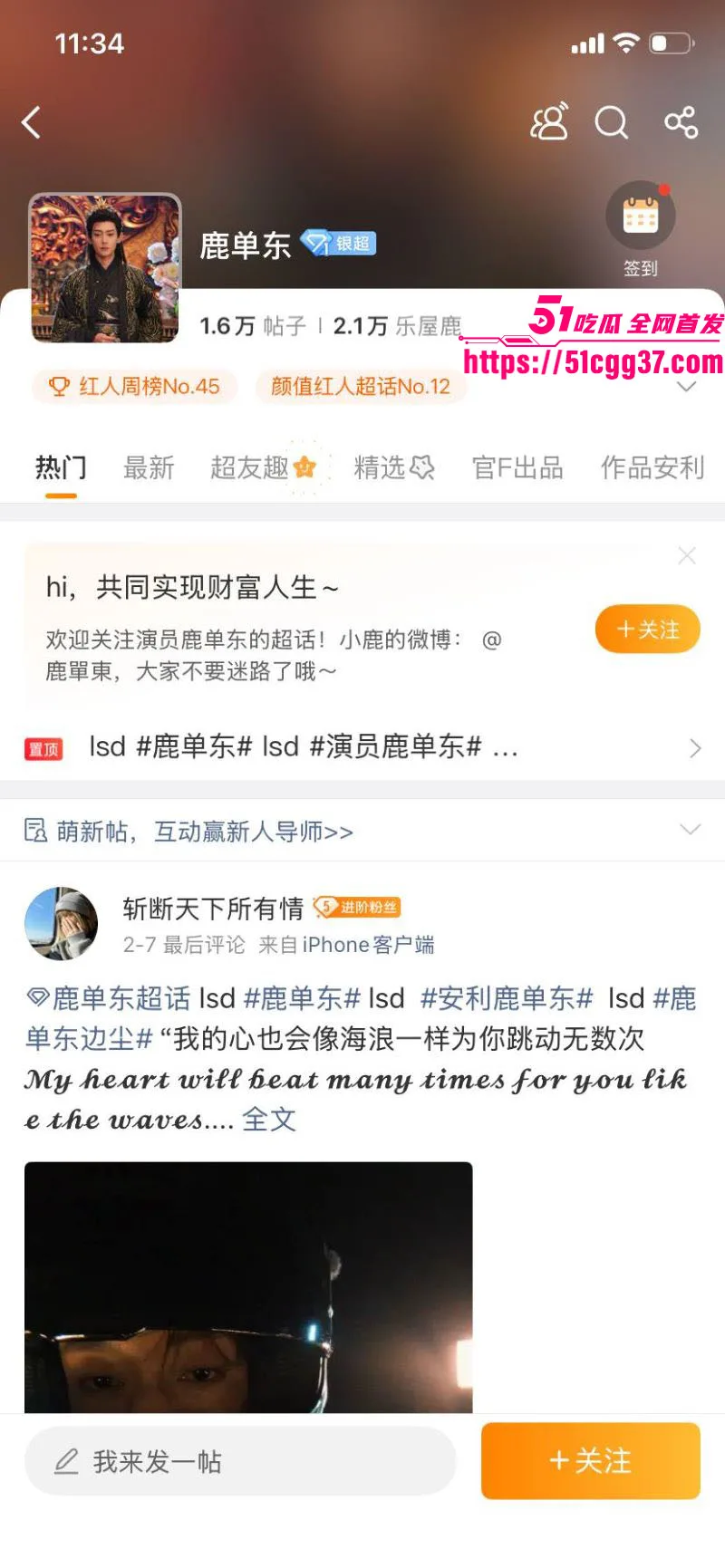 短剧演员 鹿单东 塌房 前妻实名爆婚内家暴出轨持械伤人 服刑10月谎称因病休养 伤情鉴定开房视频曝光引众怒!