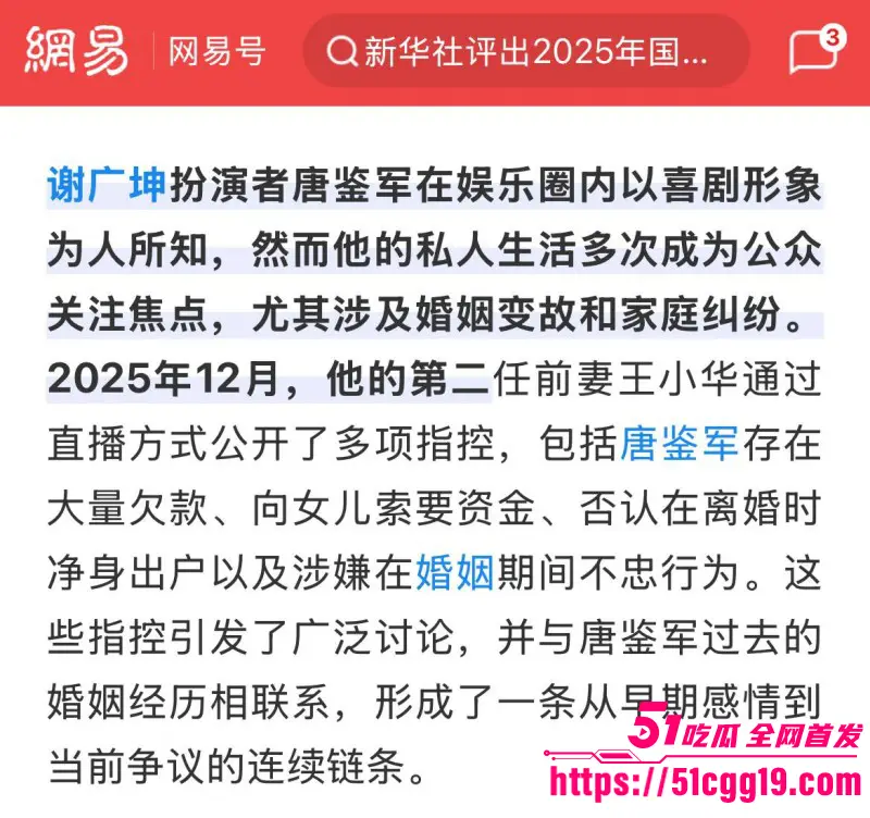 乡村爱情谢广坤扮演者 唐鉴军 被两位前妻实锤曝光 婚内出轨私生活混乱 不雅视频流出！