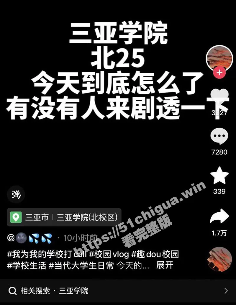 三亚学院北25 持刀捅人大瓜!警方和救护车已到达现场!据说半个小时还没弄好?!带走七八个