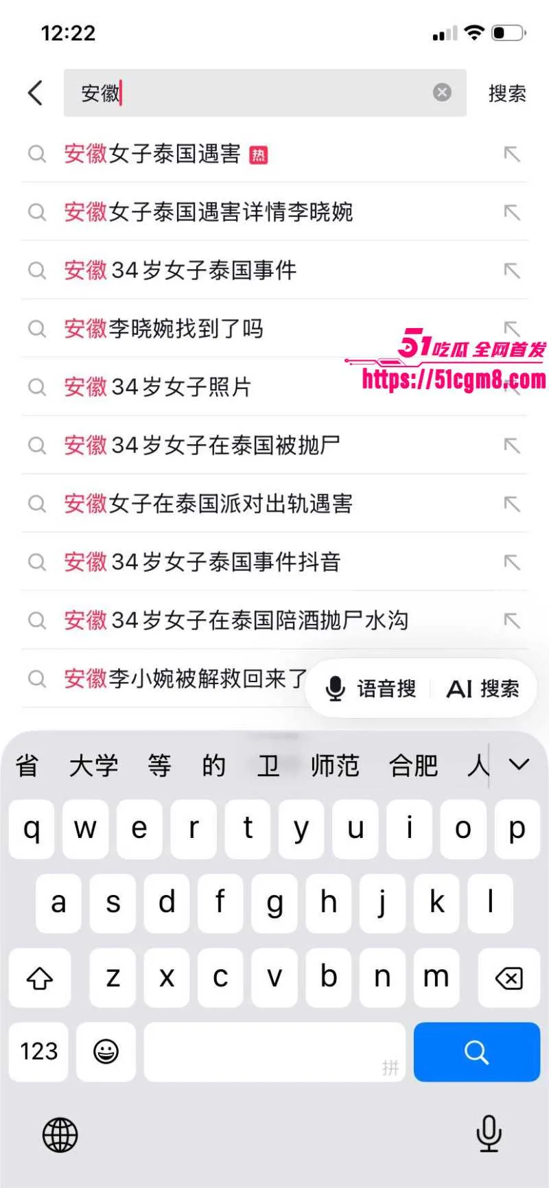安徽34岁陪酒女 纪某 泰国玩泳池派对 惨遭杀害抛尸臭水沟 境外安全再度引发网友热议!