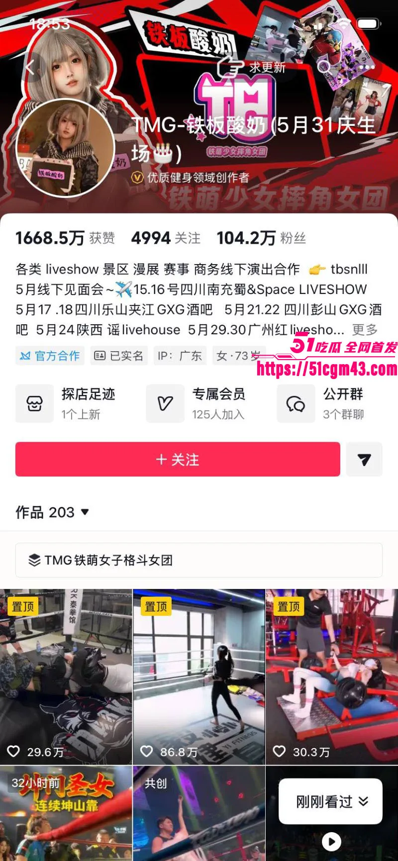 中国也有了自己的WWE 外卖小哥1V3暴打女团 策划真他妈是个天气才!