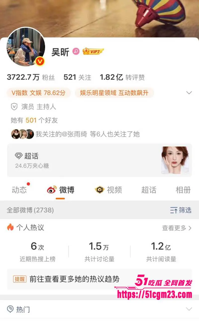 湖南卫视主持人 吴昕 七年地下恋被扒 与男星同居做爱遭偷拍 尺度碾压艳照门!