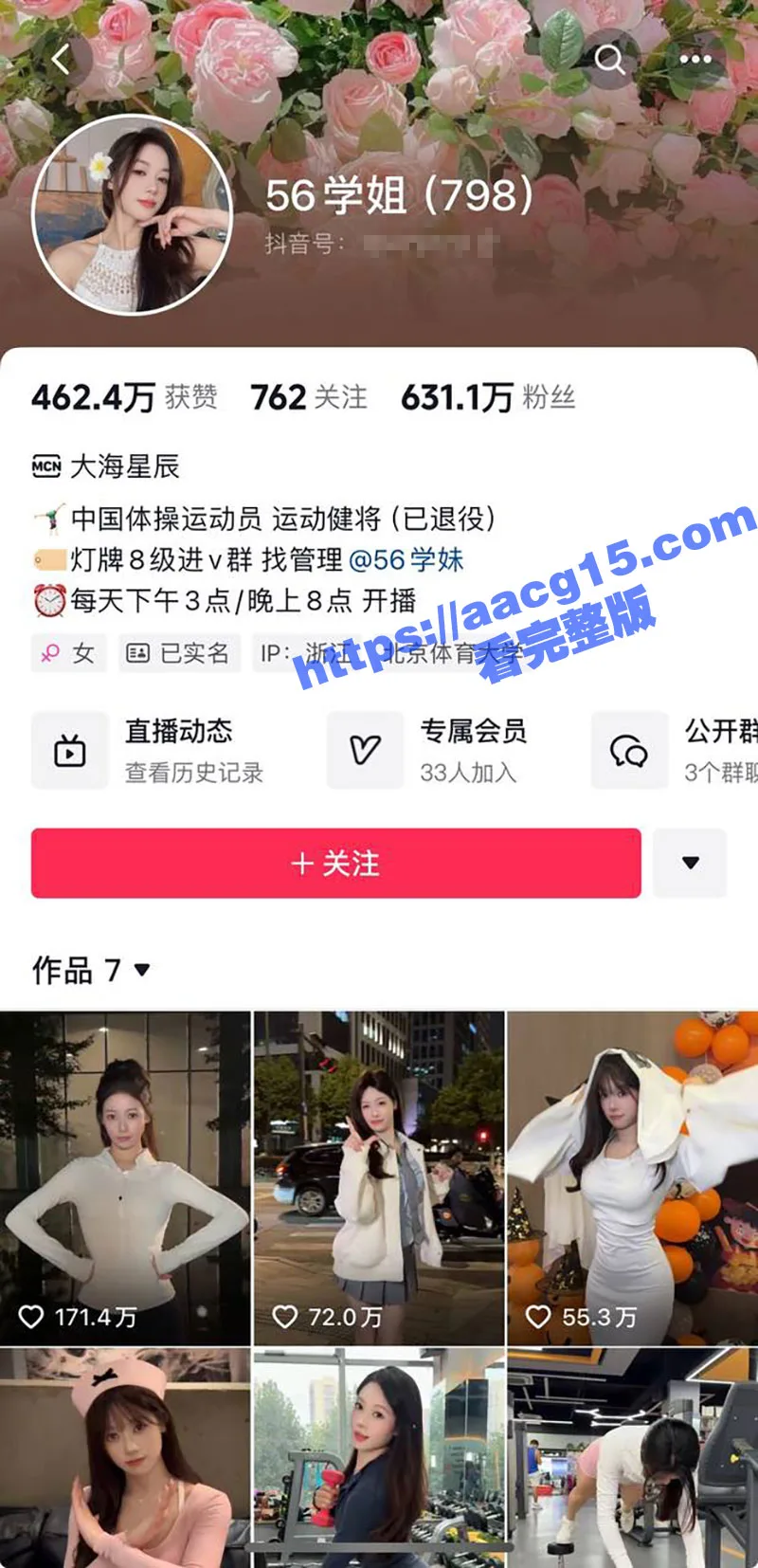 吴柳芳塌房!体操冠军吴柳芳再上热搜 恋爱期间出轨 线上聊骚线下挨炮 前男友实名曝光约炮视频