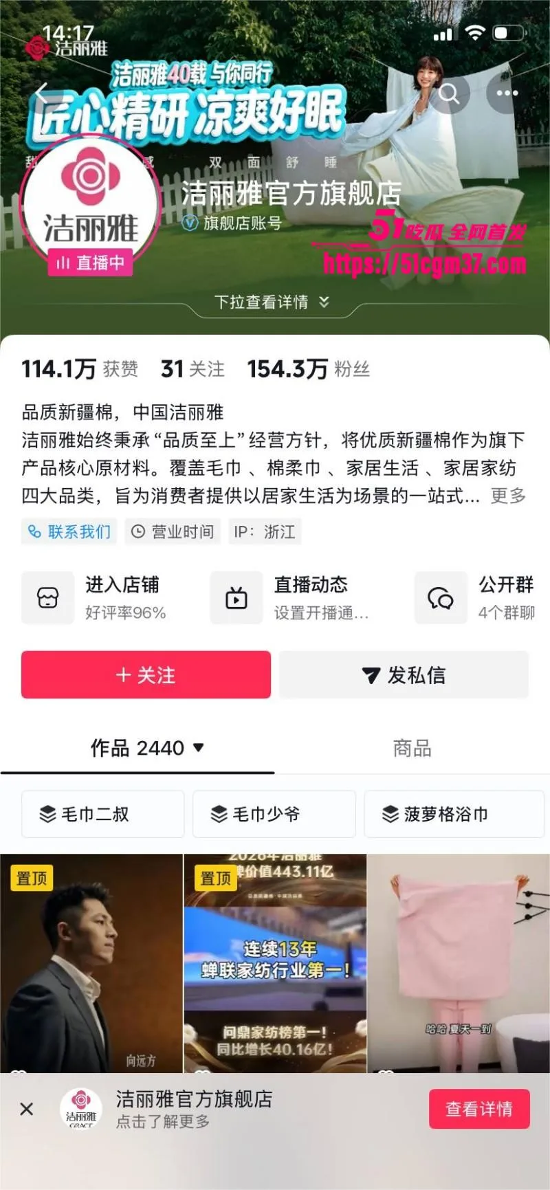 毛巾家族 洁丽雅 上演豪门乱伦盛宴 父子变连襟 婆媳变姐妹 关系错综复杂令人震惊