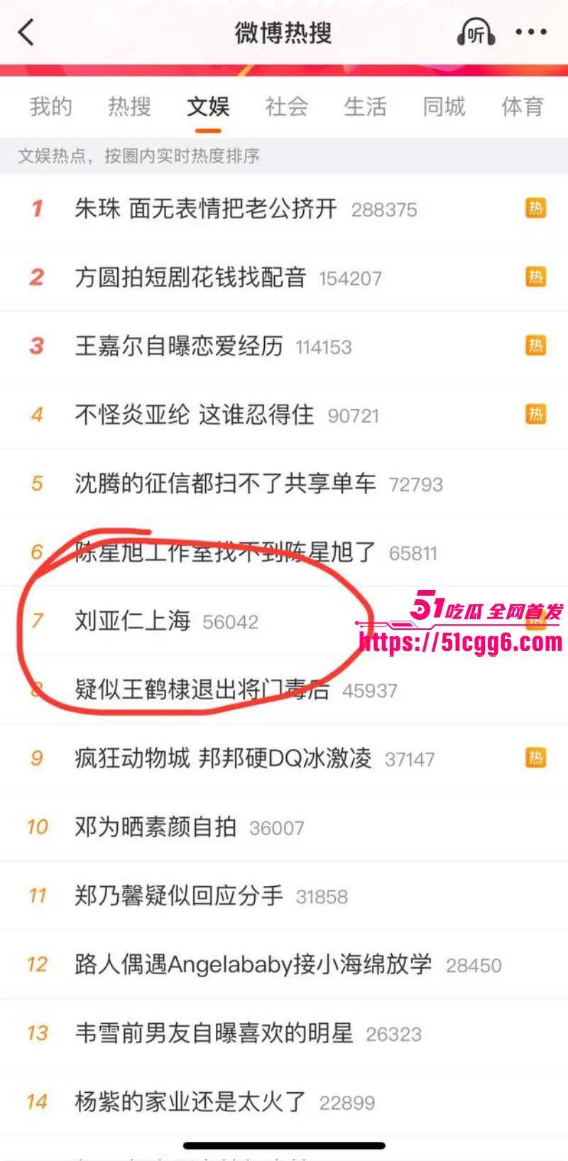 韩国影帝 刘亚仁 现身上海gay吧 现场与同性恋亲密互动 早期更被曝出因性侵被立案 远赴泰国约炮视频流出!