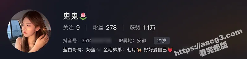 抖音嫩妹女神鬼鬼 小号名小鬼 贫乳反差婊口活一流 外表清纯内心淫荡 私密做爱视频流出