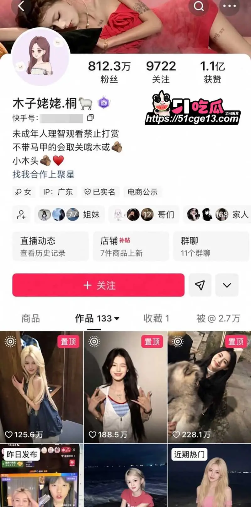 顶流网红 木子姥姥 被传偷录同门小慧与璇子叫床音频 掀粉丝骂战 遭反锤性爱私拍