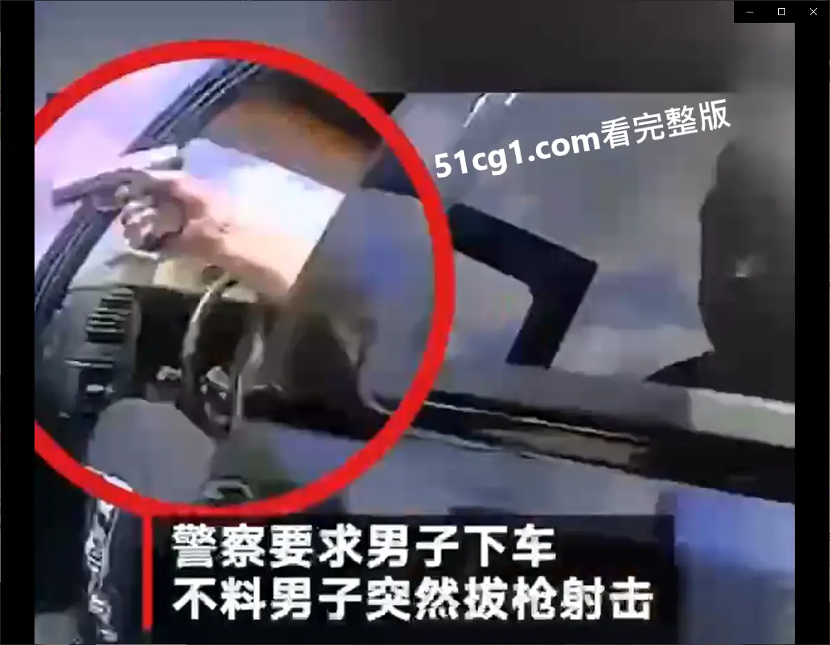 #枪战 #美国 #侠盗飞车 啊!