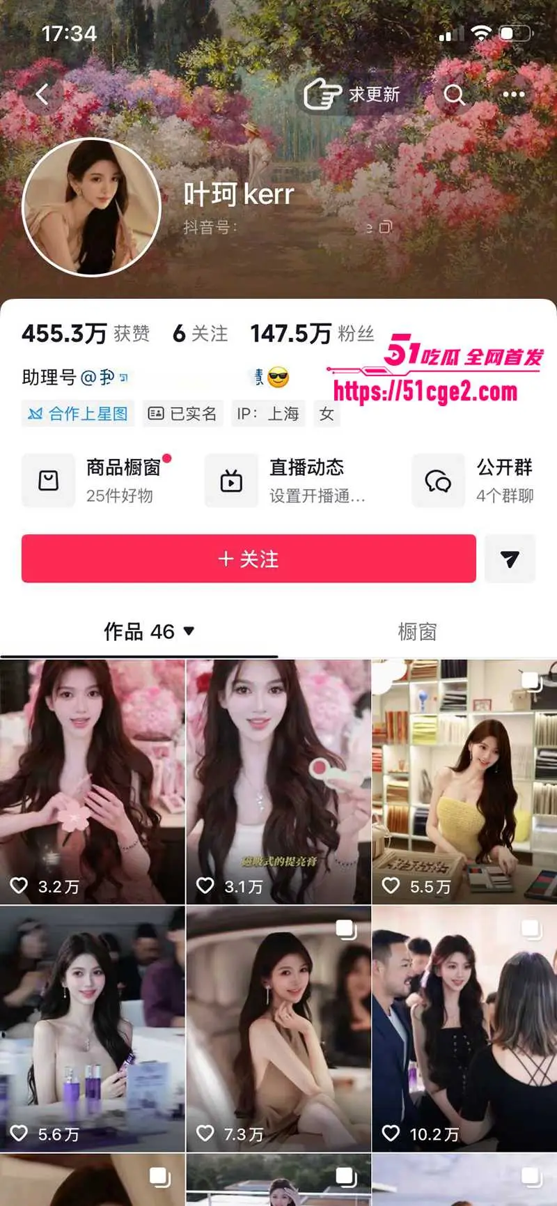 叶珂公开承认与黄晓明生有一女 71天恋情后单亲带娃 黄晓明零回应 被炮轰宠儿轻女！