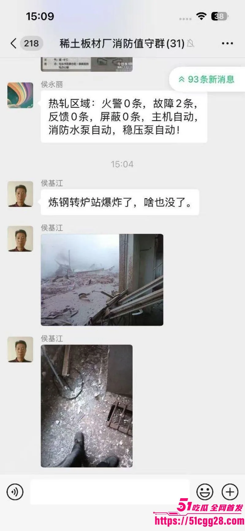 包头市包钢板材厂发生重大爆炸事故!饱和蒸汽球罐突然爆炸 巨大的冲击波瞬间撕裂厂房 2死8失联84伤现场惨烈!