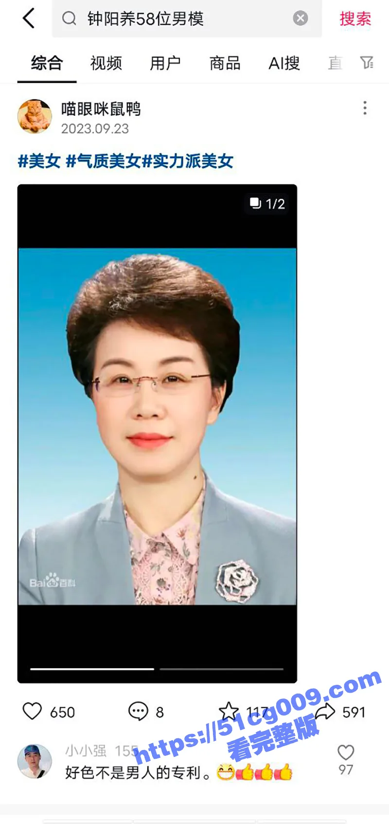 原贵州黔南州州长 钟阳 涉嫌与58名固定性伴侣有染 并与二十余名上下级男性发生性关系！