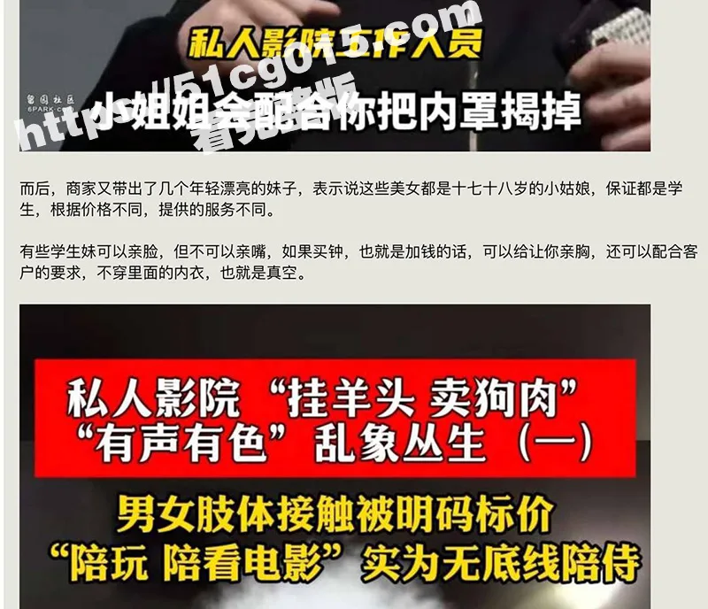 私人影院挂羊头卖狗肉！明码标价陪看电影 看电影有什么意思 我要隐藏服务！