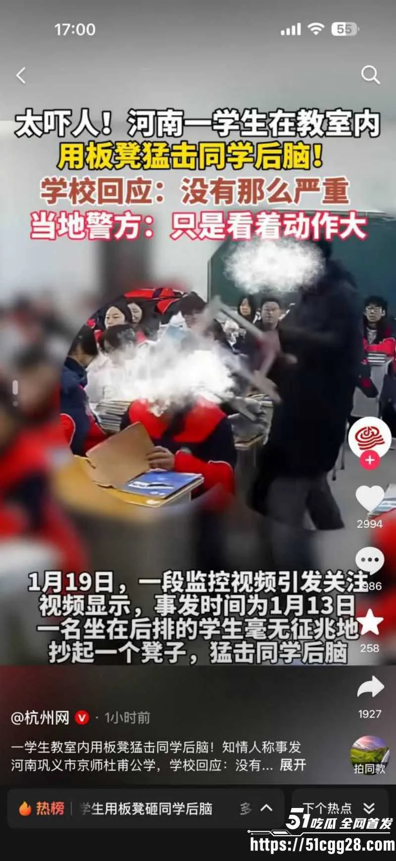 河南巩义京师杜甫公学打人事件 高中生抡起板凳猛砸同学 直击后脑受害人当场垂头不动!