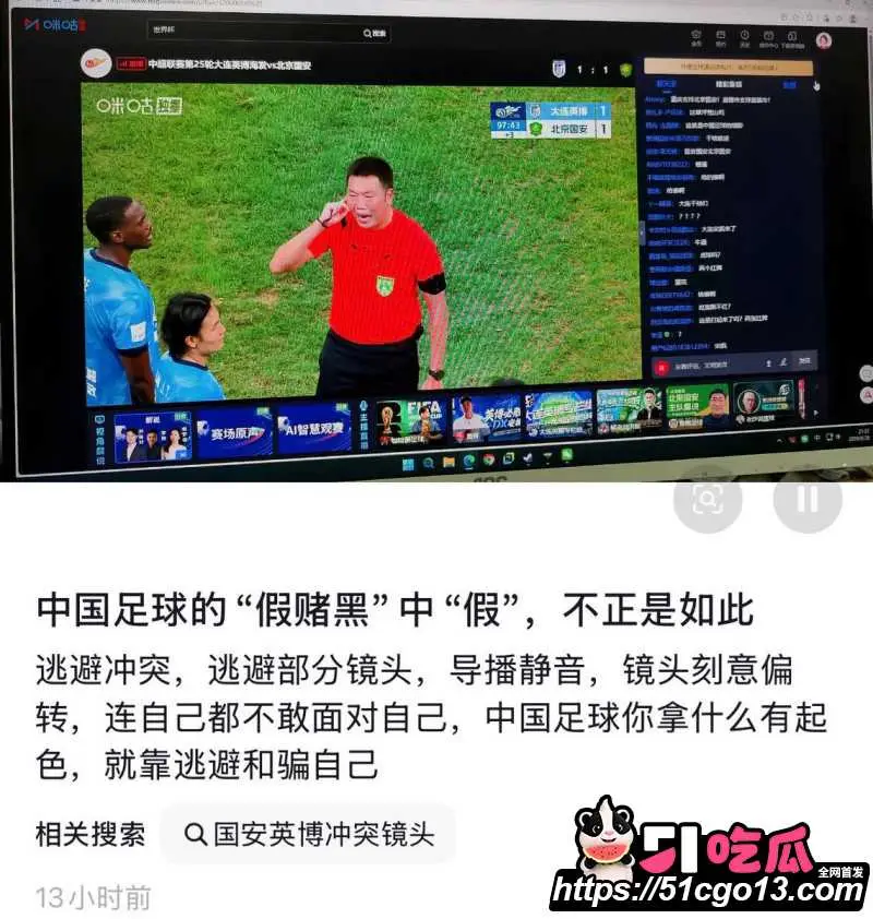 中超再现名场面 大连英博VS北京国安 爆发大规模冲突 导播火速切镜静音！