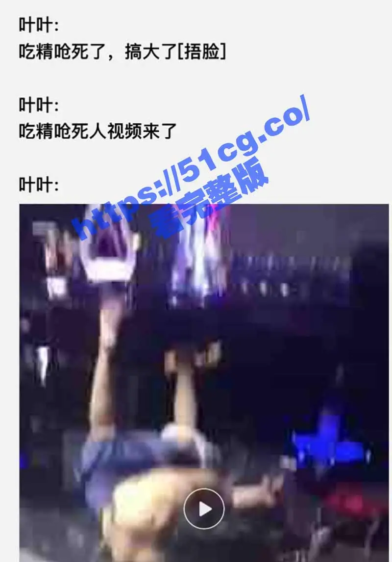 离大谱！网传惠州一女子KTV吃精子被呛死！