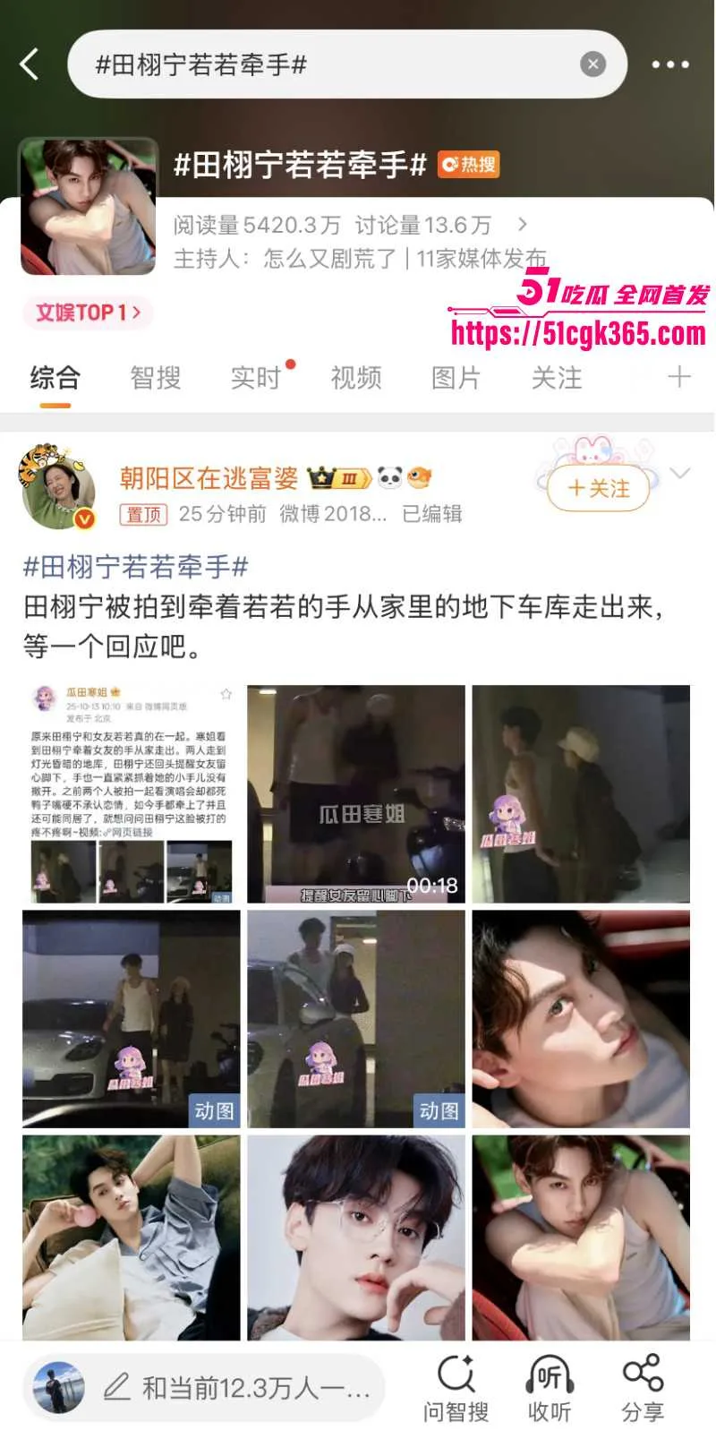 内娱97年小鲜肉 田栩宁 猛料曝光 女友若若竟是已婚少妇 新婚夜不雅视频流出 明星也如曹贼抵不住人妻诱惑啊!