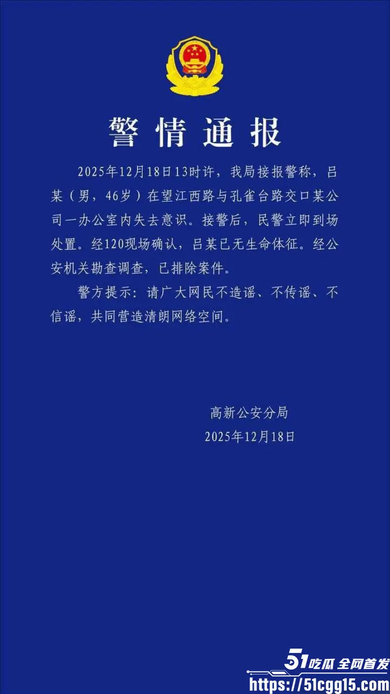 警花张津瑜偷情吕总旧瓜翻新!国企老总 吕品 办公室突发死亡 网传被人割喉身亡 警花事件再联旧情仇 真相扑朔迷离!