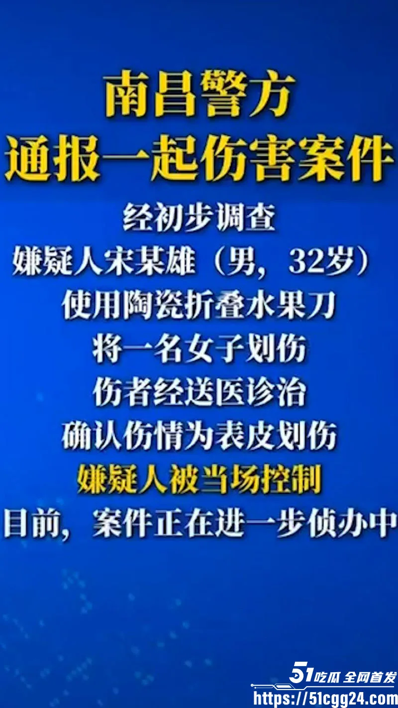 南昌万象城惊魂!男子无故持刀狂砍路人 保安胸口中刀血流成河 商场瞬间变修罗场!