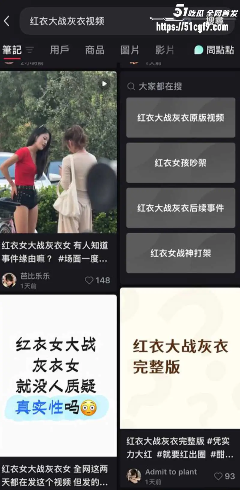 抖音红衣女战神 街头大战小三 暴捶头部互撕衣服 奶子都快露出来了!