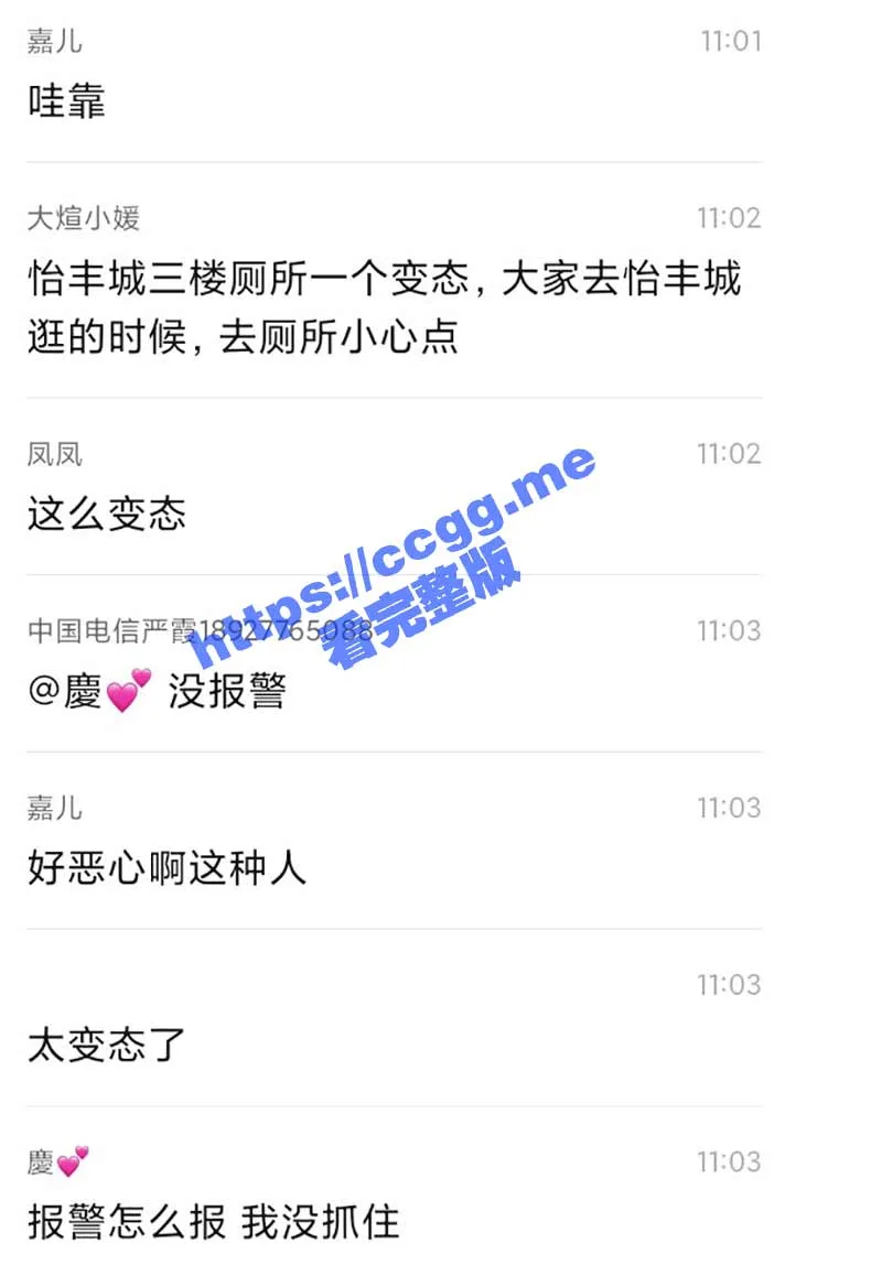 浙江杭州怡丰城 变态男子偷窥女厕 翻车被发现当场跑路 留妹子原地凌乱!