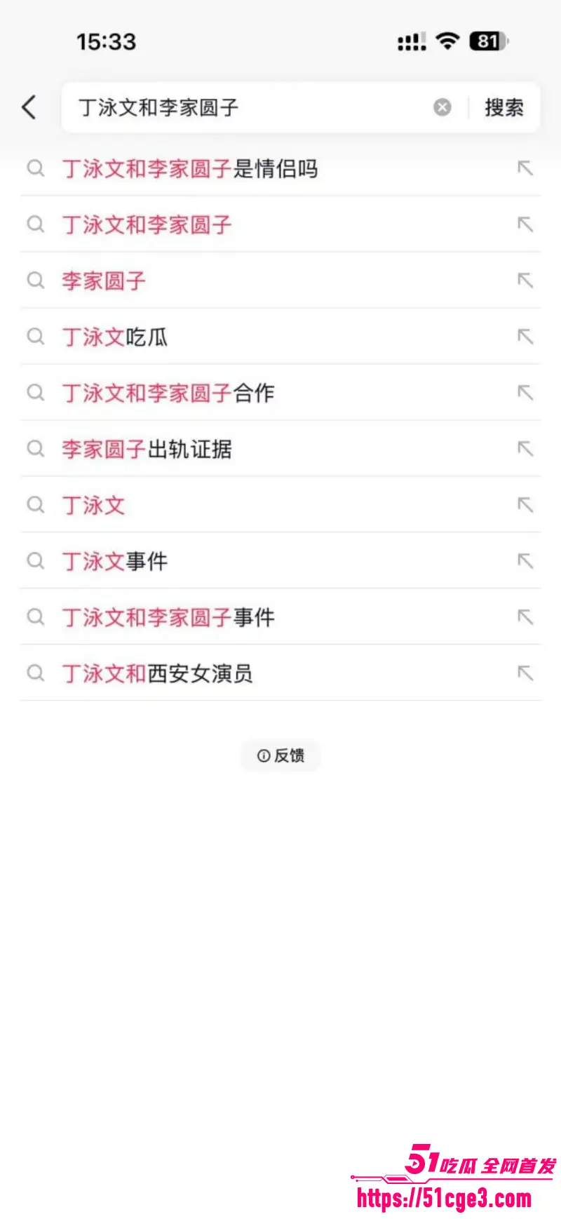 短剧演员 丁泳文 谈开放式恋爱翻车 女友李佳璇私生活混乱 撒谎成性被抓包!
