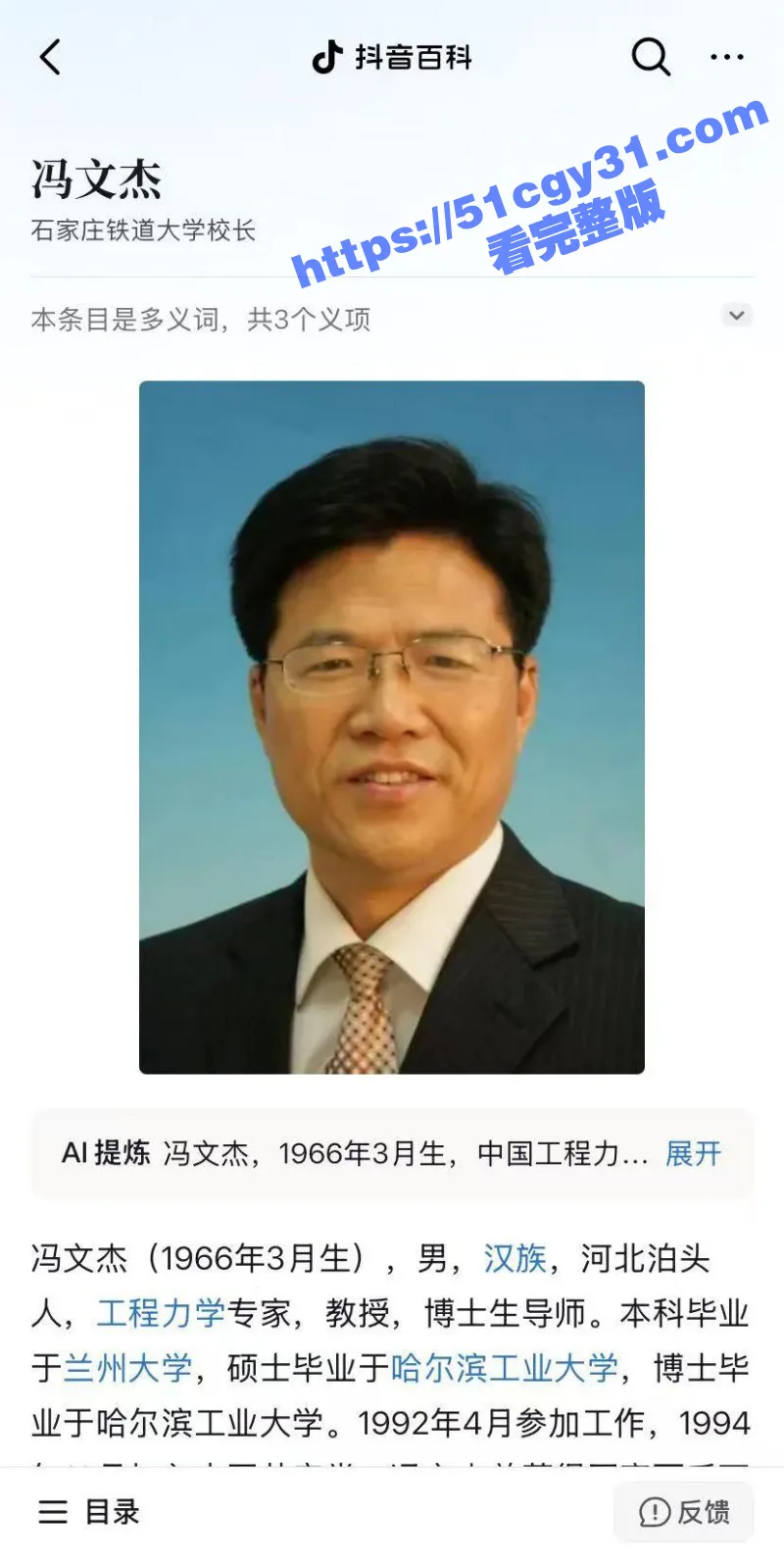 石家庄铁道大学东门事件 学生办公室讨要说法 被多名校领导拘禁殴打 全程被直播记录!