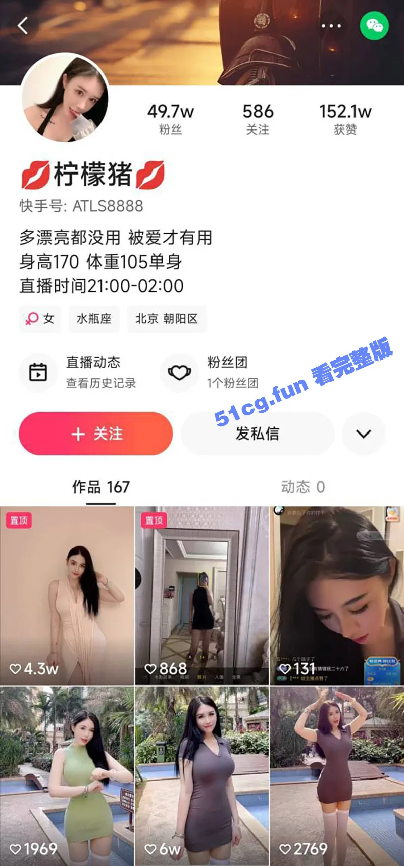 快手柠檬猪 定制福利 50万粉网红御姐 紧身内衣来凸点，制服短裙内裤，乳房抚摸，魅惑眼神骚舞