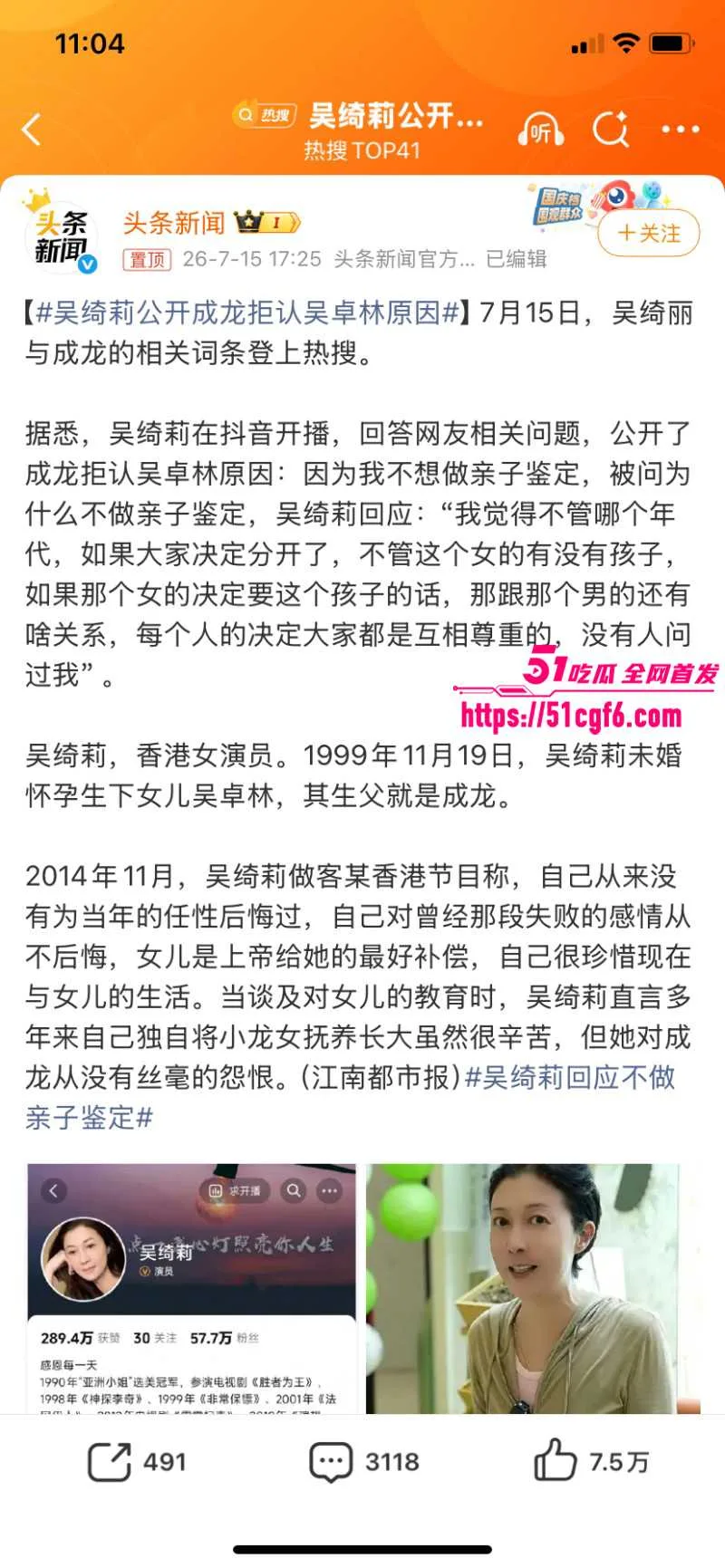 香港亚姐冠军 吴绮莉 与成龙婚外情内幕 未婚先孕拒做亲子鉴定 私生活震惊全网!